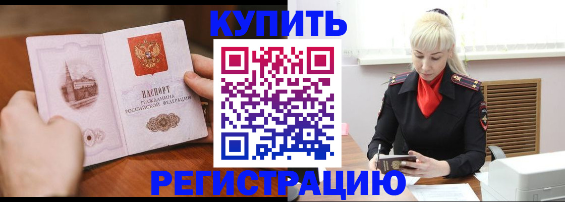 прописка регистрация в Качканаре