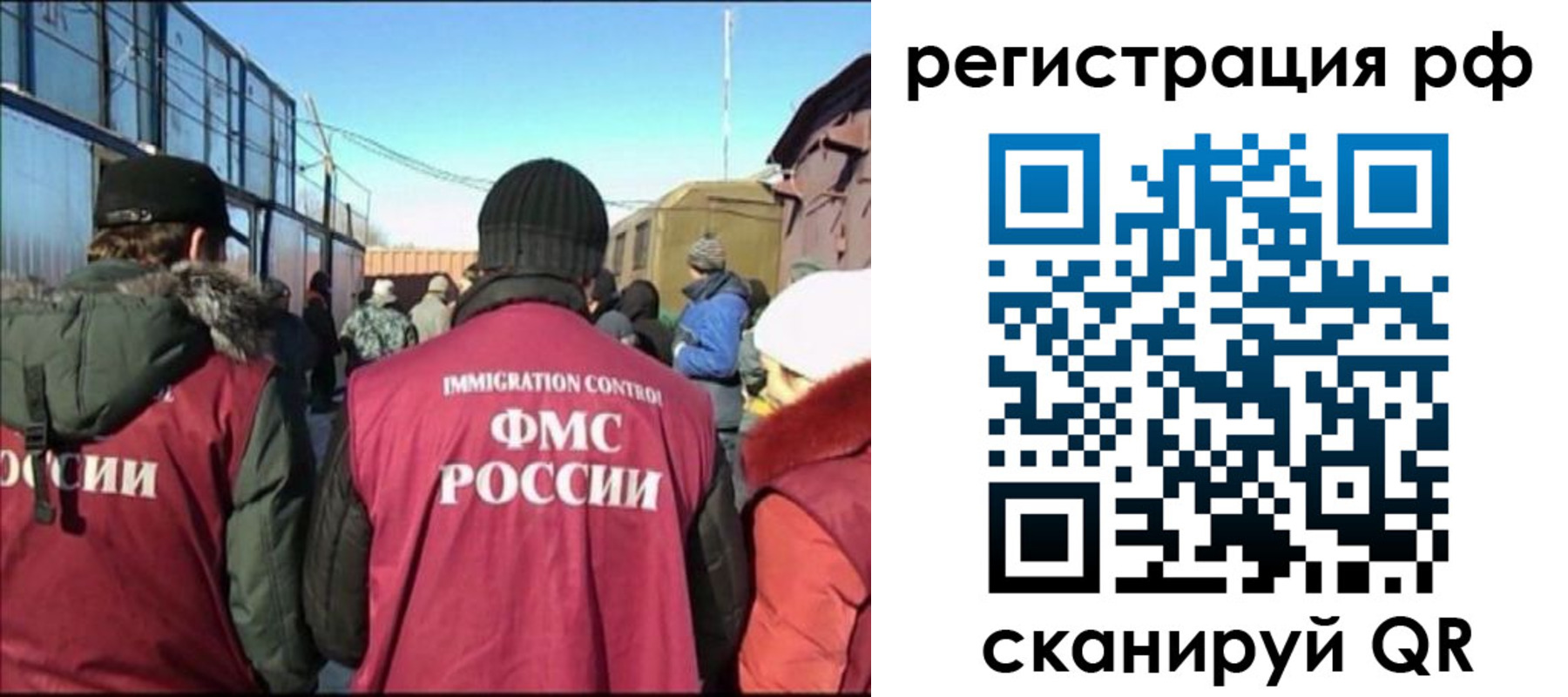 временная регистрация для всех в Качканаре