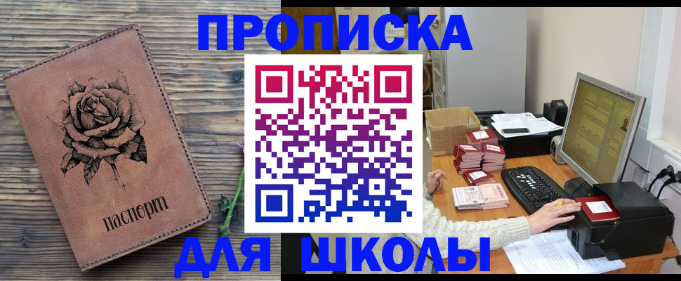 прописка для кредита в Качканаре