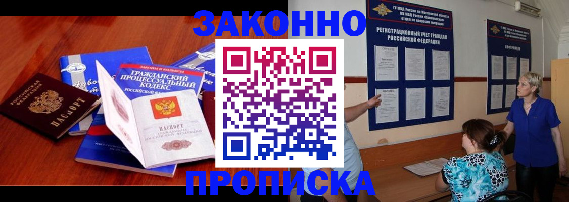 прописка поиск в Качканаре