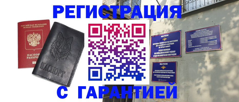 прописка в Качканаре