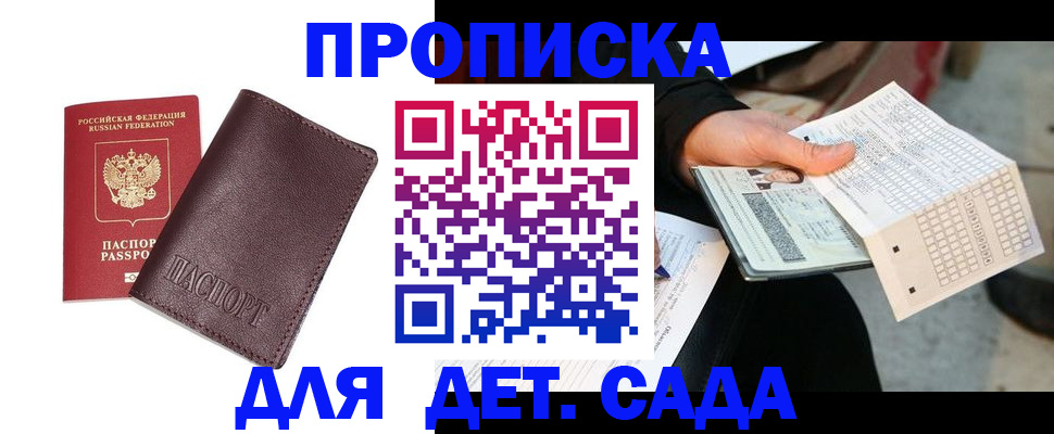 временная регистрация в Качканаре