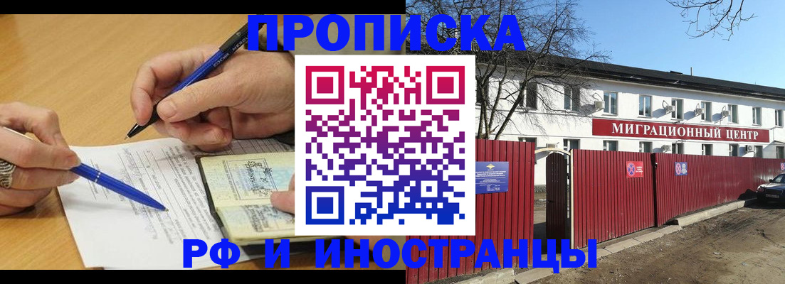 прописка иностранных граждан в Качканаре
