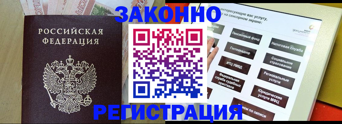 временная регистрация надежно в Качканаре