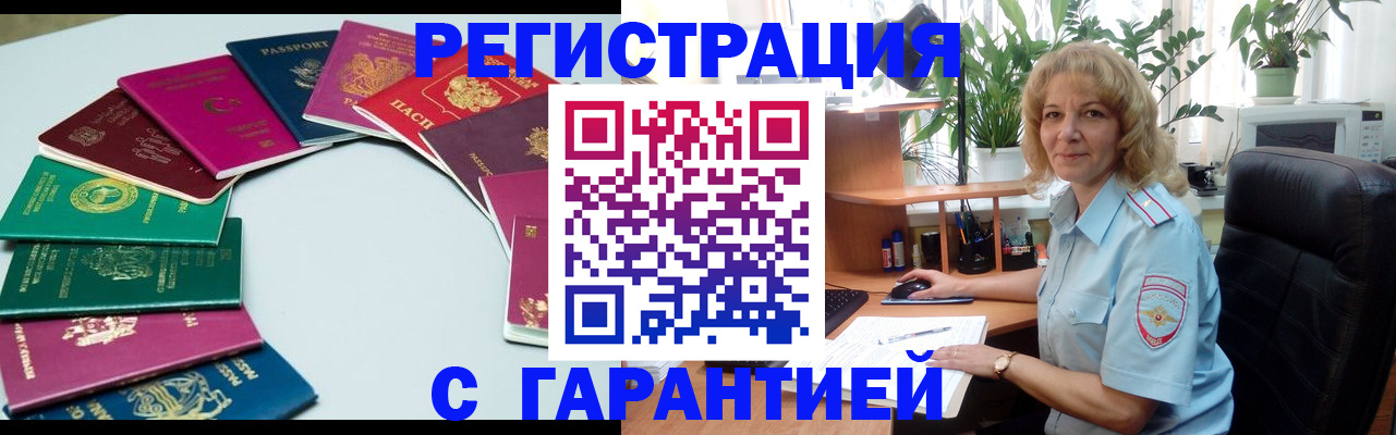 прописка законно в Качканаре